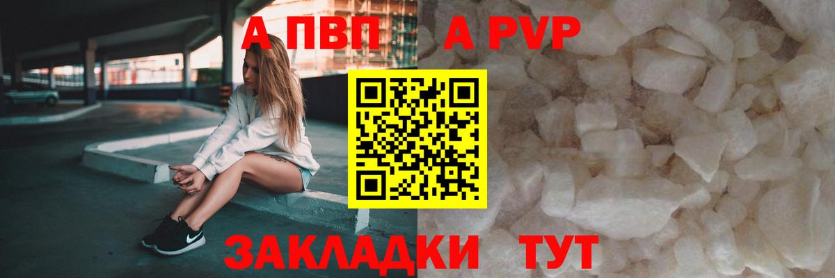 A PVP Соль  как найти закладки  Alfa_PVP  A PVP мука  Белгород  Вход с VPN  APVP VHQ 