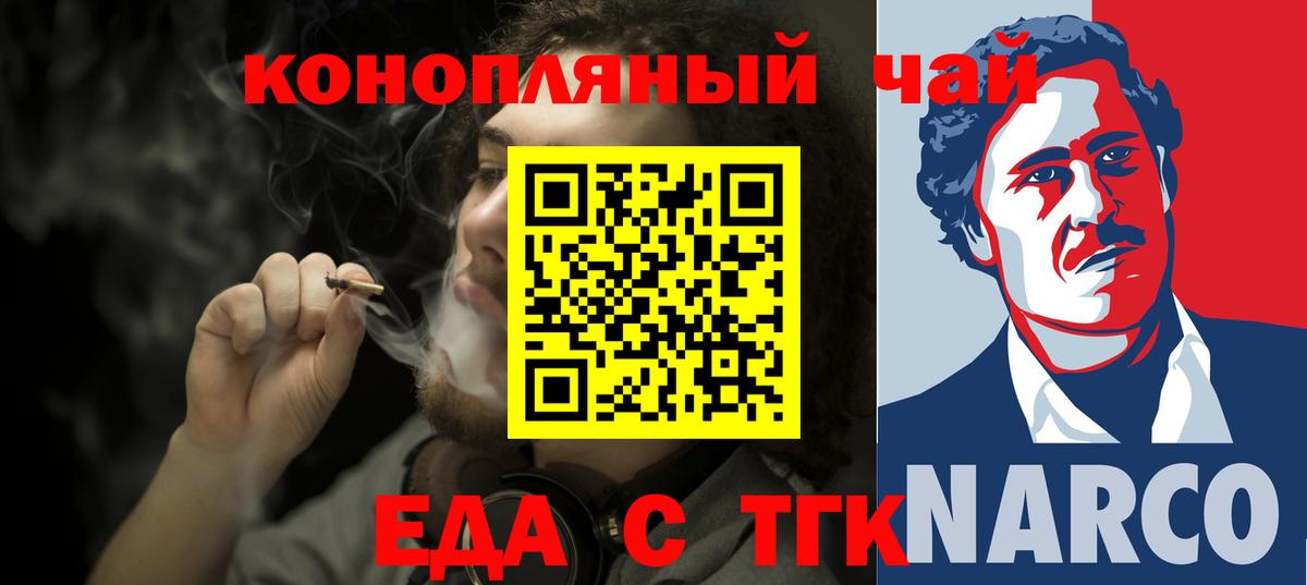 Белгород  Печенье с ТГК марихуана  Вход с VPN 
