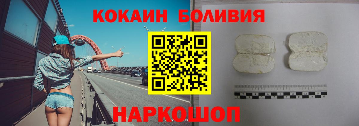 КОКАИН Fish Scale Белгород