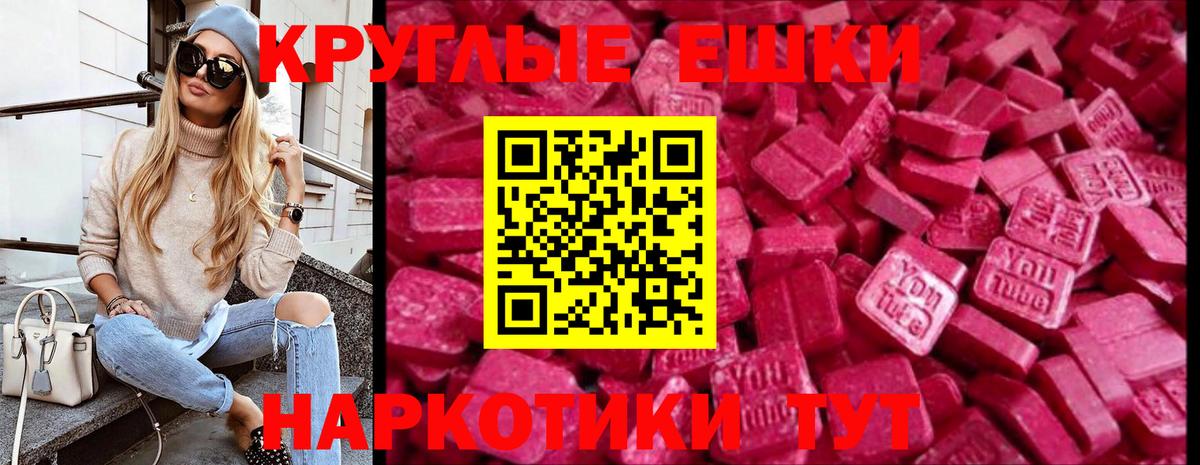 цены   Вход с VPN  Белгород  Экстази 250 мг 
