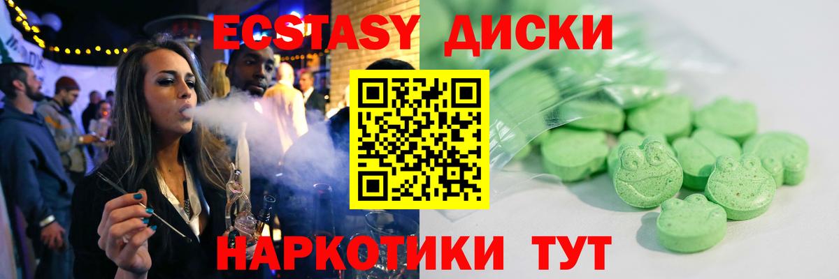 Экстази MDMA Белгород