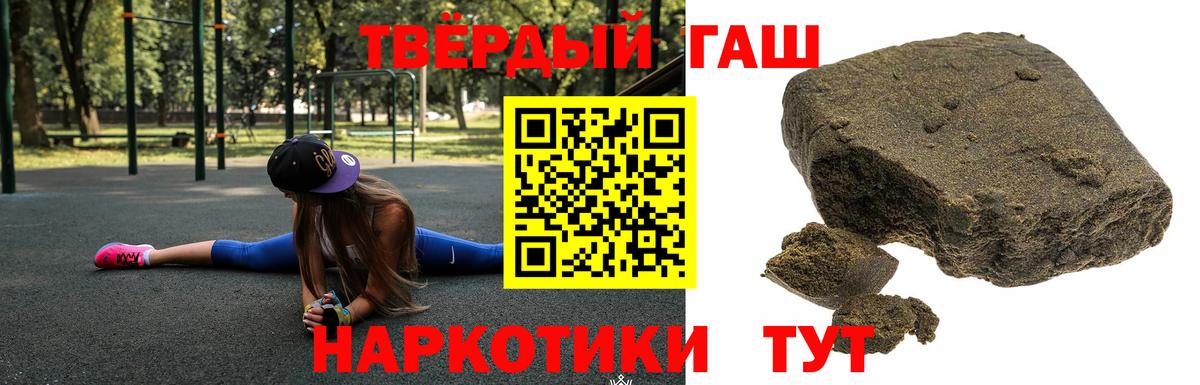 ГАШ гарик  Вход с VPN  Белгород  Гашиш VHQ 