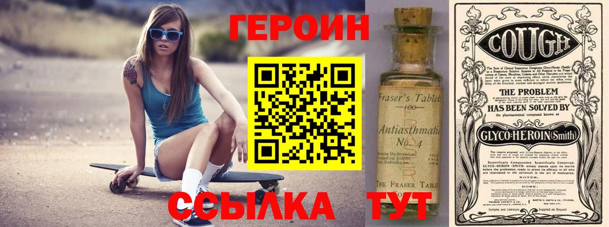 Белгород  Героин VHQ  Вход с VPN 