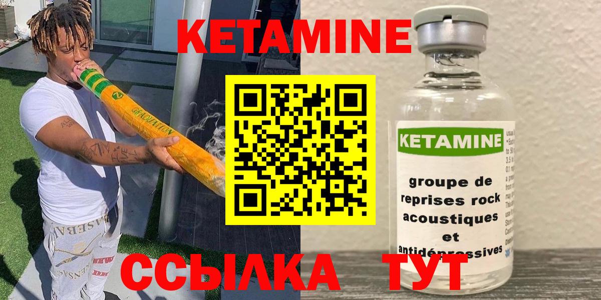 Кетамин ketamine  Вход с VPN  Белгород  КЕТАМИН VHQ 
