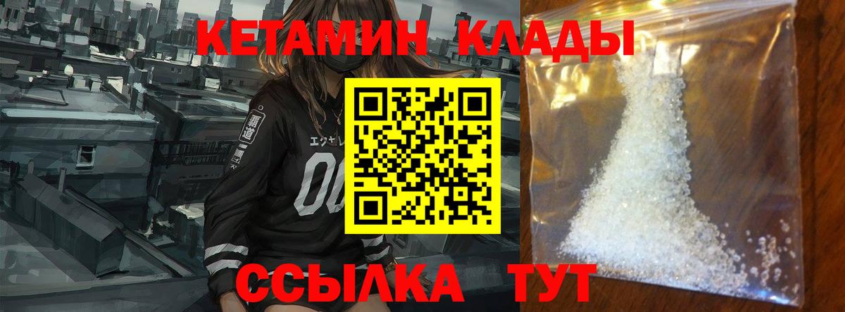 Кетамин ketamine Белгород