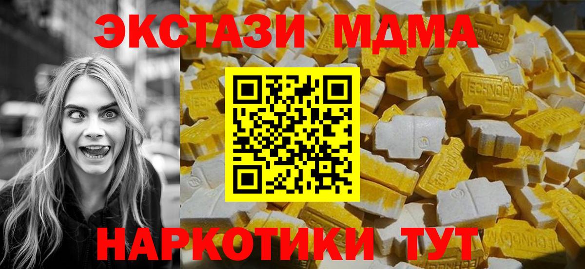 MDMA crystal Белгород