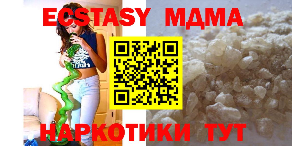 MDMA молли  MDMA Molly  Вход с VPN  MDMA  Белгород 