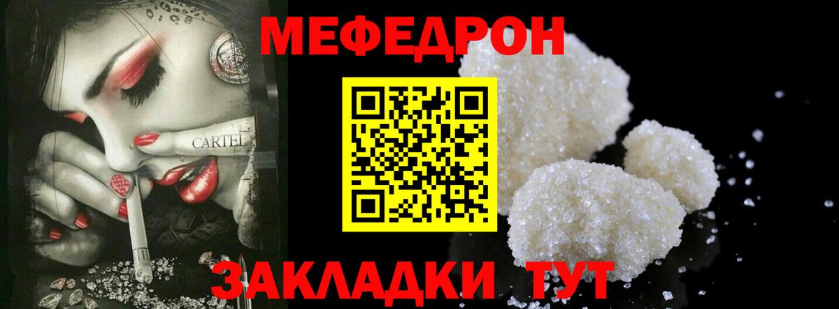 МЕФ  Вход с VPN  МЯУ-МЯУ кристаллы  Белгород  МЯУ-МЯУ VHQ  Мефедрон 