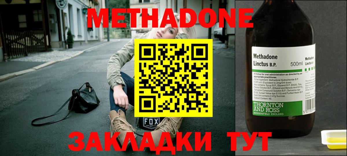 Белгород  Метадон белоснежный  маркетплейс Telegram  Вход с VPN  Метадон VHQ 