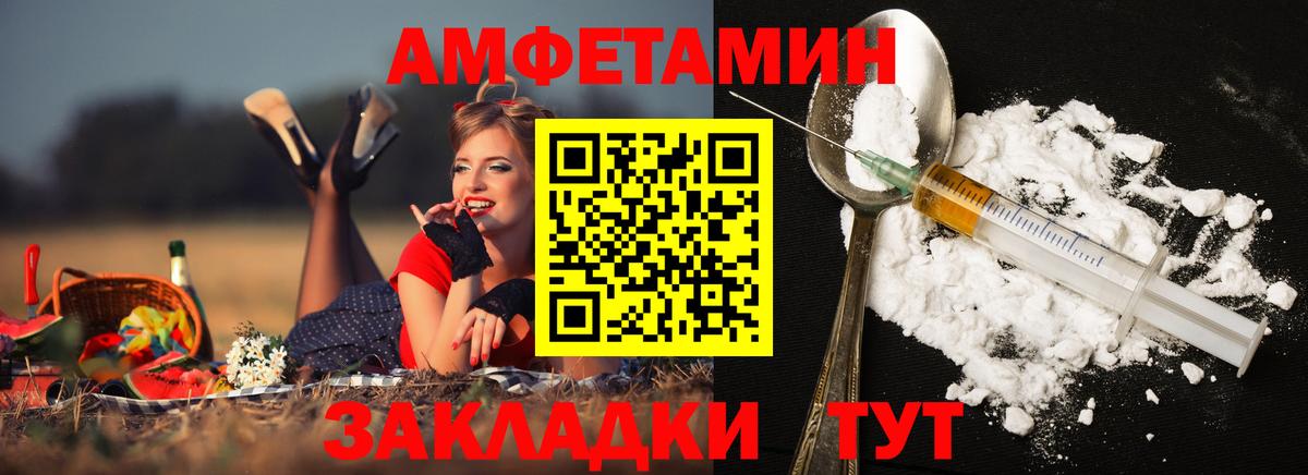 МЕТАМФЕТАМИН Декстрометамфетамин 99.9% Белгород