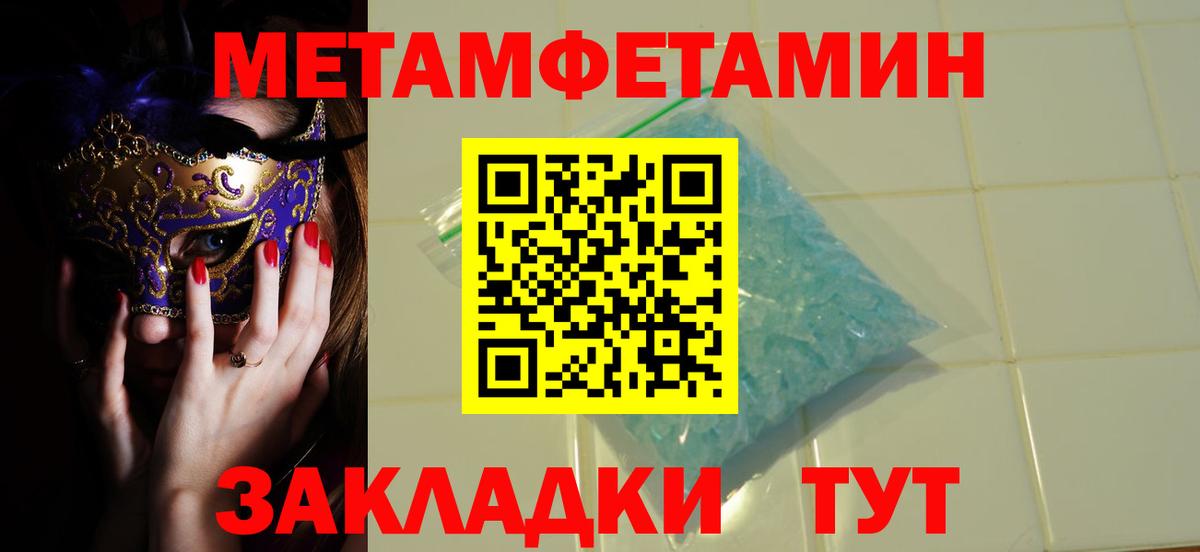 Первитин пудра  Первитин пудра  Белгород  Вход с VPN 