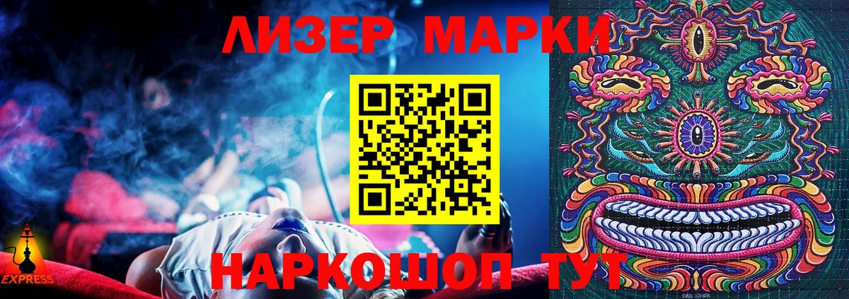 Марки NBOMe  Вход с VPN  Белгород  Марки NBOMe 1500мкг 