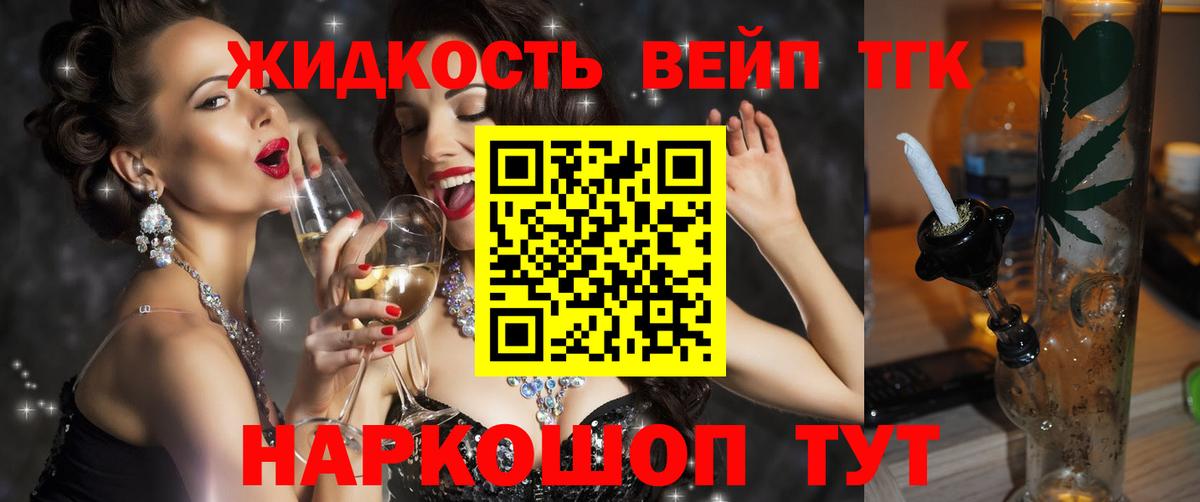 Белгород  ТГК гашишное масло  Вход с VPN 