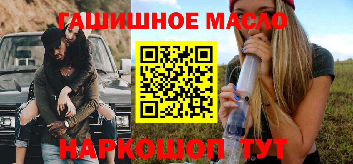 ТГК THC oil Белгород