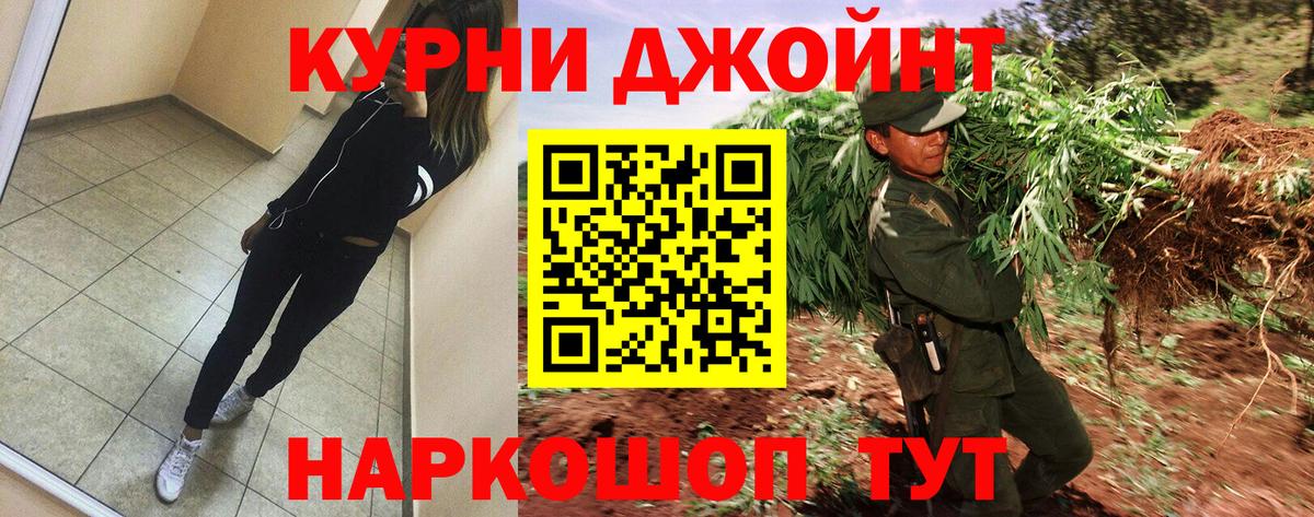 МАРИХУАНА тримм  Марихуана индика  Вход с VPN  Белгород 